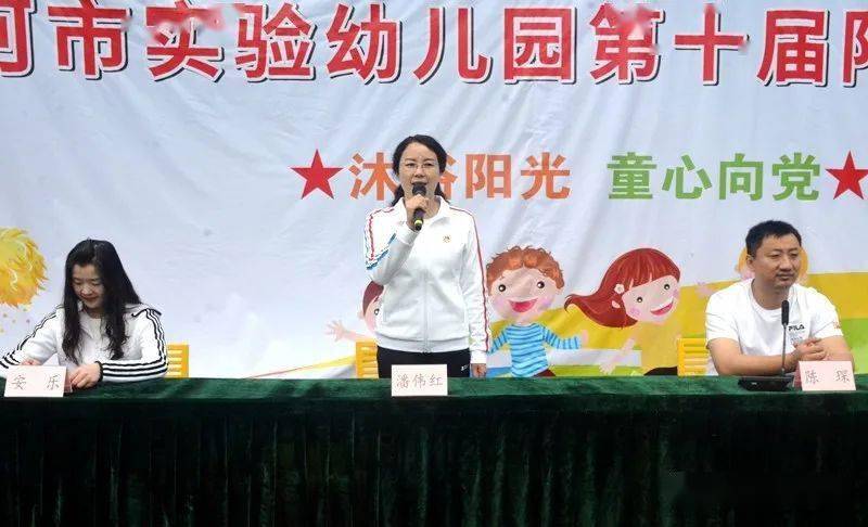 潘伟红致辞精彩的入场式开幕式现场学生宣誓亲子操《枪械操》亲子