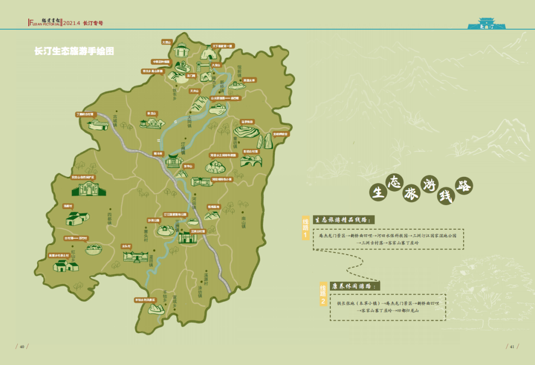 根据每个主题提供一张手绘地图,附赠经典使用的旅游线路,轻松玩转长汀