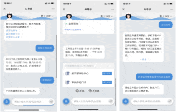 检验单|寻医找“小觅”AI助手上线，省医机器人家族再添成员