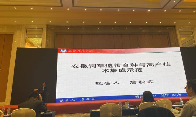 九游会J9 J9九游会安徽科技学院成功承办中国草学会2020年会暨第十届会员代表大会(图2)