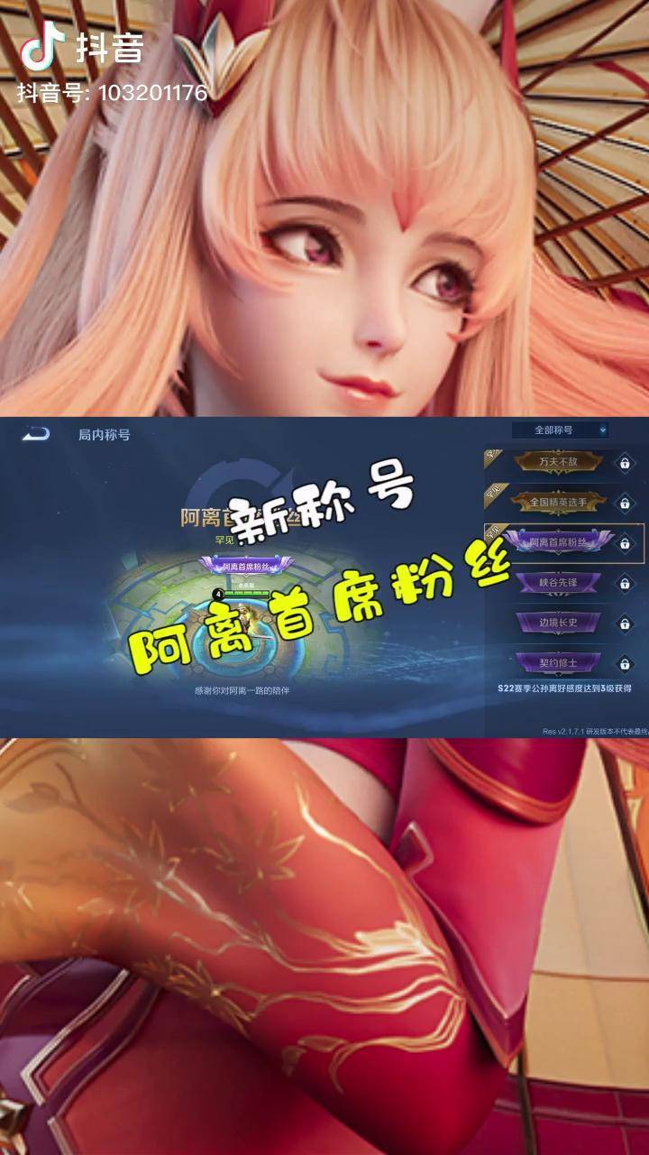 阿离首席粉丝这个称号我喜欢阿离首席粉丝