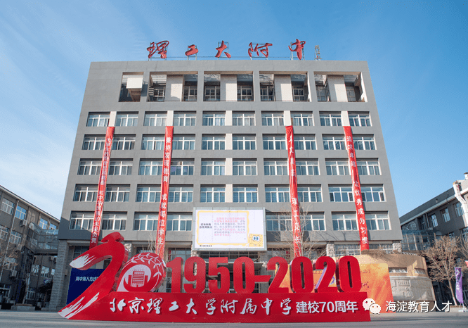 集高中,初中,小学,国际部于一体的"十二年一贯制"理工附中教育集团