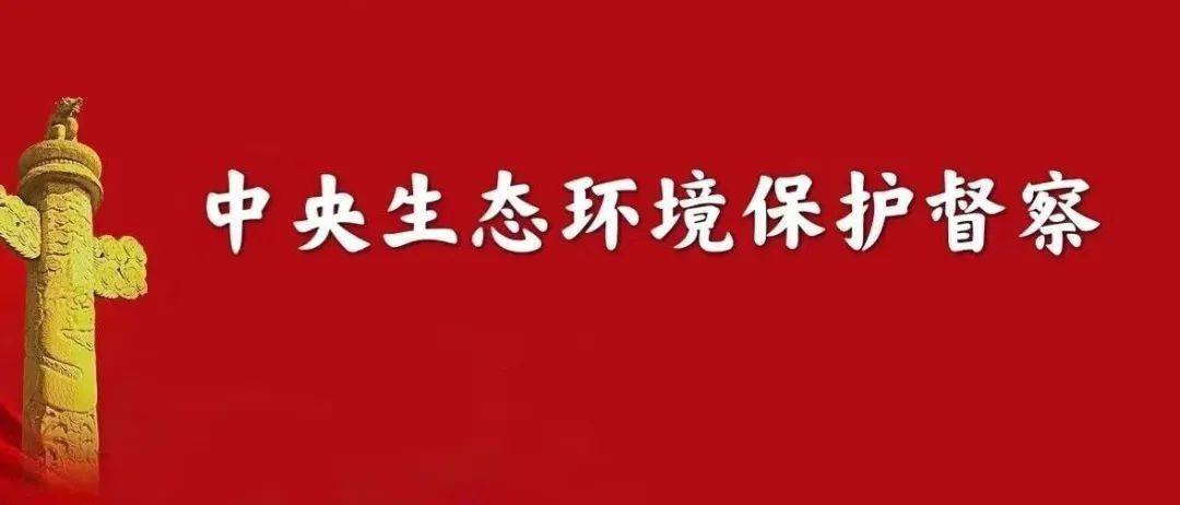 【中央生态环境保护督察】| 大同:环保督察暖民心,村庄环境大变样