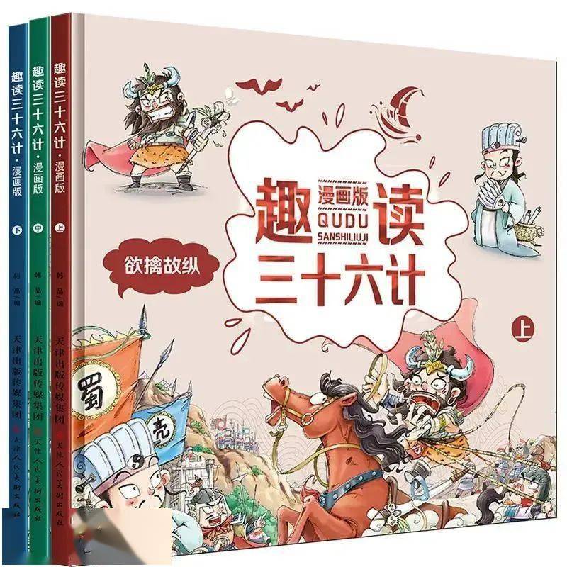 三十六计各是什么计 1731bc97c7354f42b280df6f999b29ba.jpeg