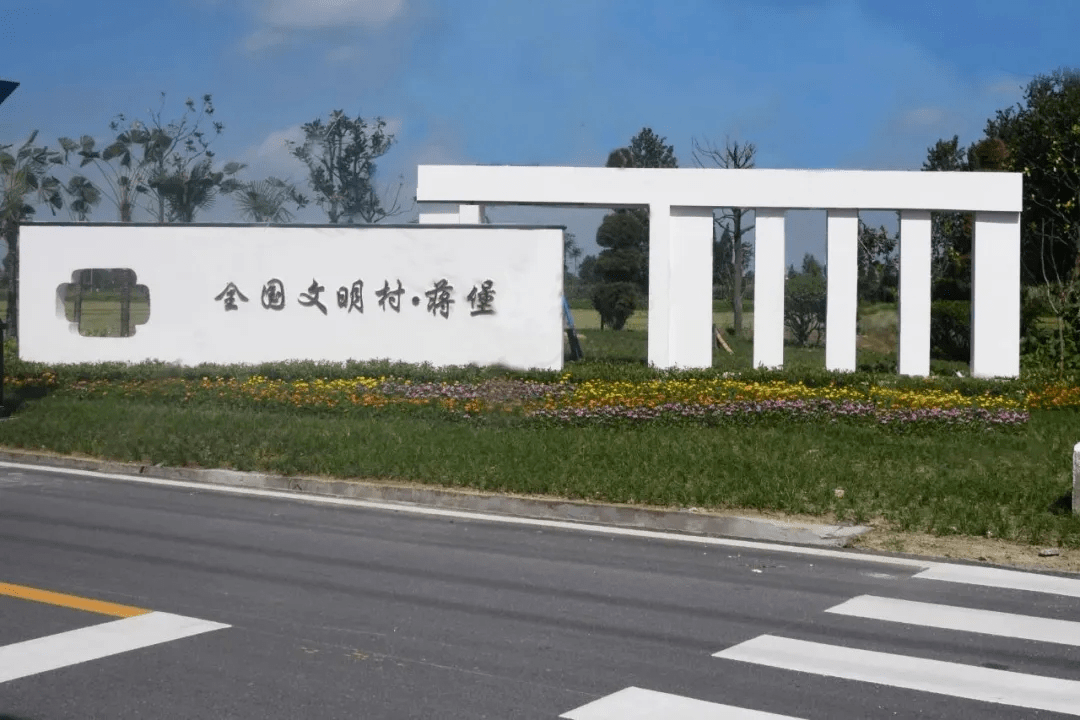 前去观赏该村民宿建设情况驶往泰兴市元竹镇蒋堡村和清洁