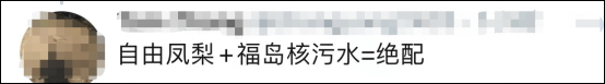 日本前首相安倍晒台湾凤梨，蔡英文日语回应：不够再送