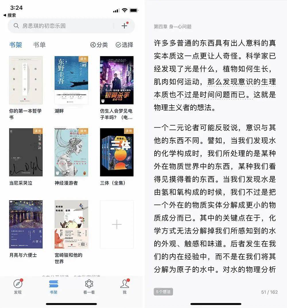 冷門 App 推薦來啦！遇見它們，是最美的意外 科技 第8張