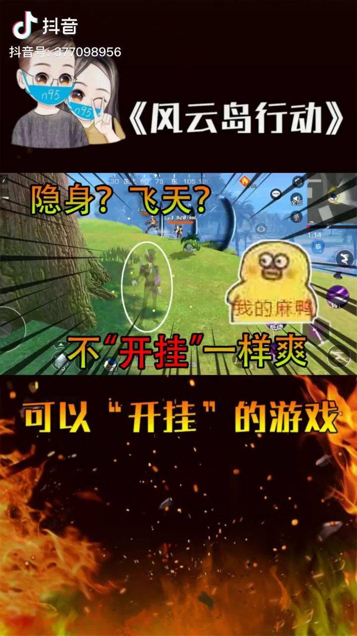 修鸽儿解说风云岛行动神仙打架用实力证明不开挂更爽