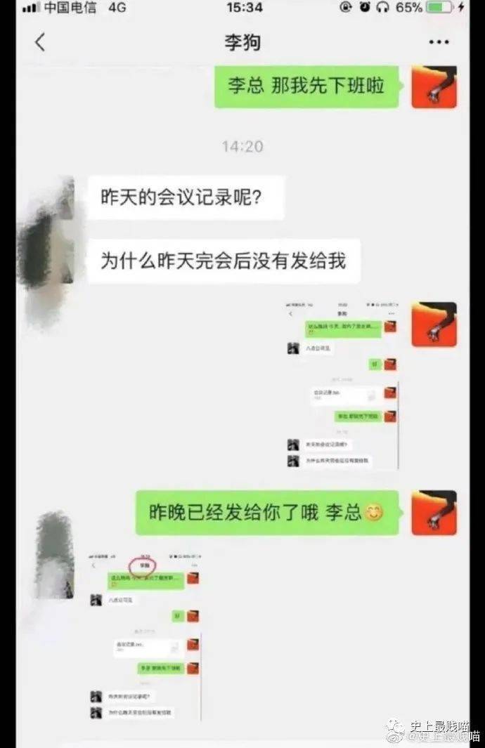 老总的备注_快手活粉留备注图片