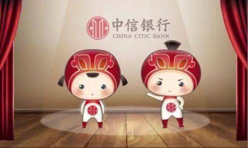 守护您的财产安全中信银行喊您清理存量个人账户啦
