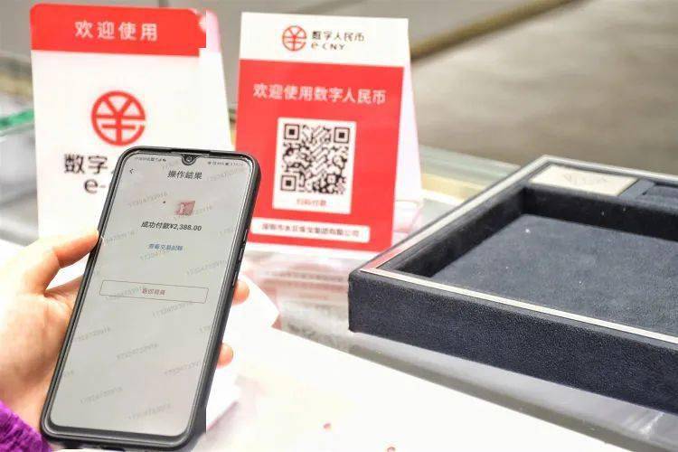 经济观察数字人民币加速推进花样翻新