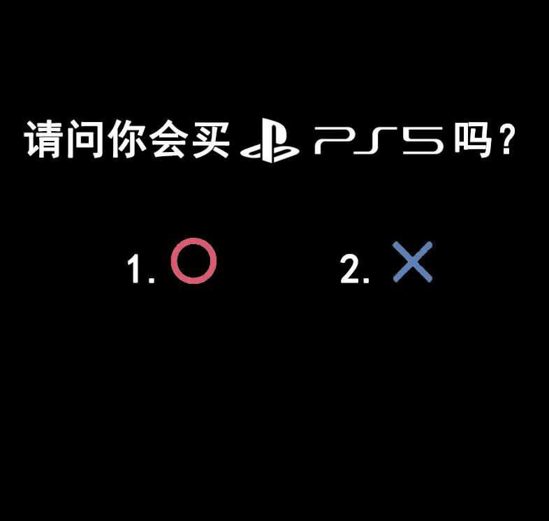 你搶到國行PS5了嗎？黃牛肯定已經搶到了 科技 第12張