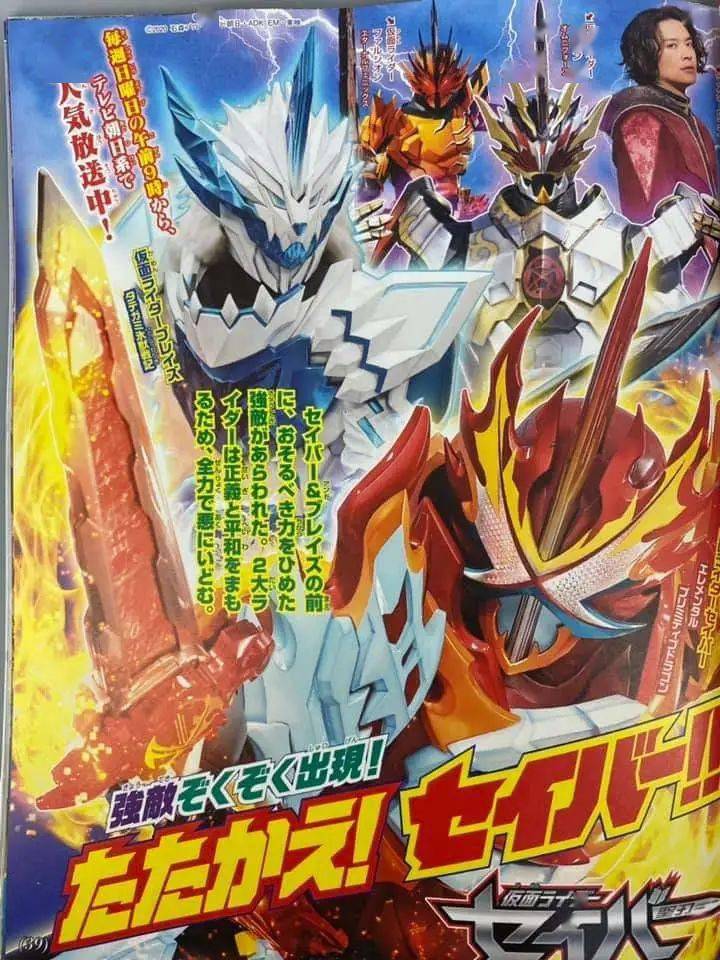假面骑士圣刃5月新剧透 仁叔复活虐冰狮子莲黑化战元素骨龙 霸剑
