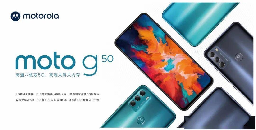 打破常規搶灘登陸 motorola g50重塑5G千元機 科技 第5張