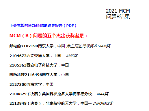 人口类数学建模_数学建模