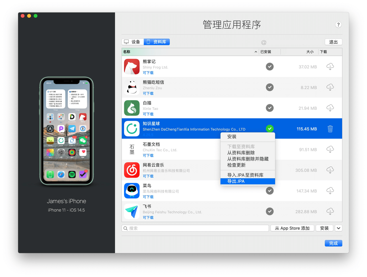 Url Scheme 查询指南 搜索