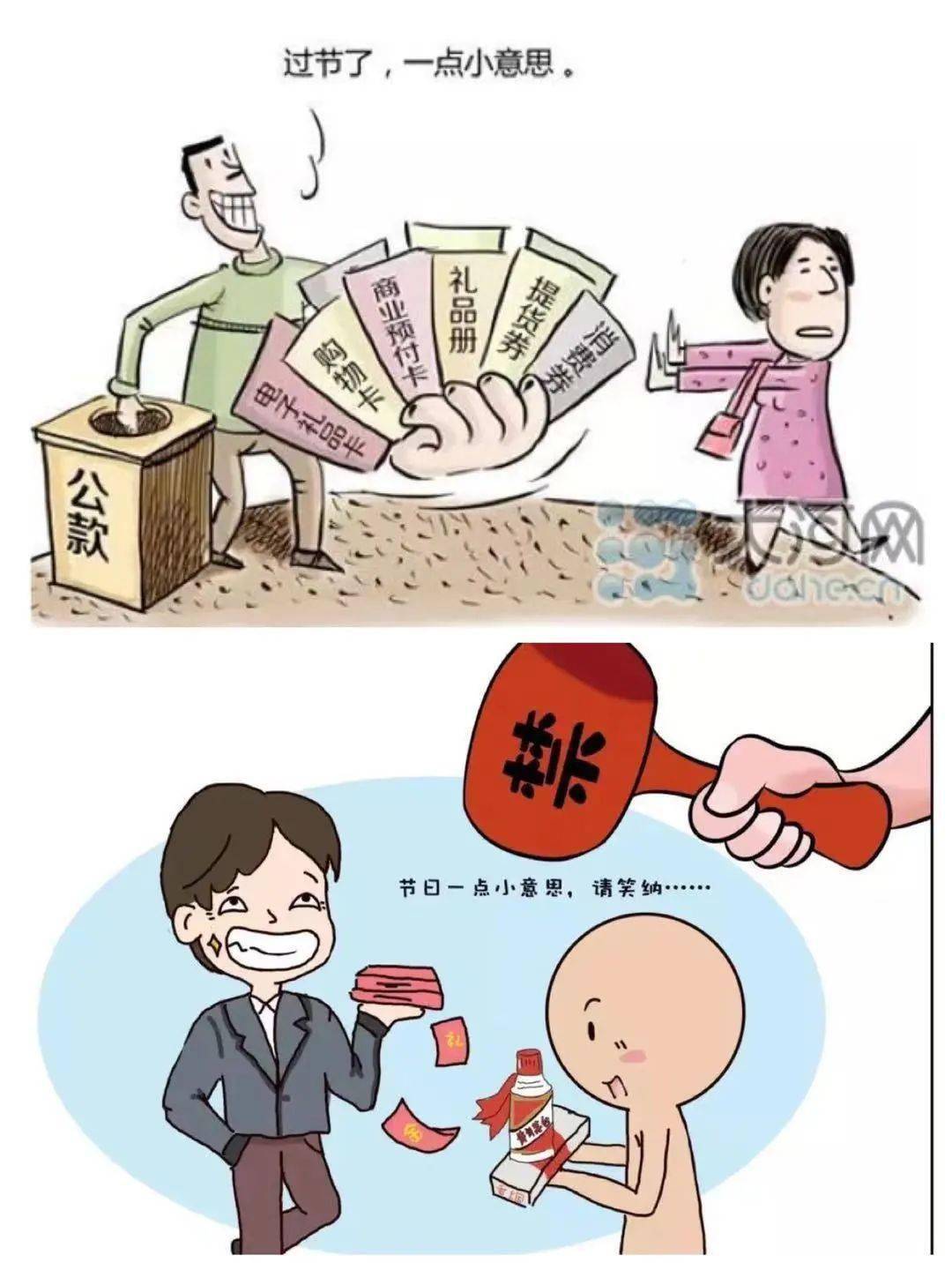 节日廉播朝阳市消防救援支队纪委五一劳动节廉政提醒