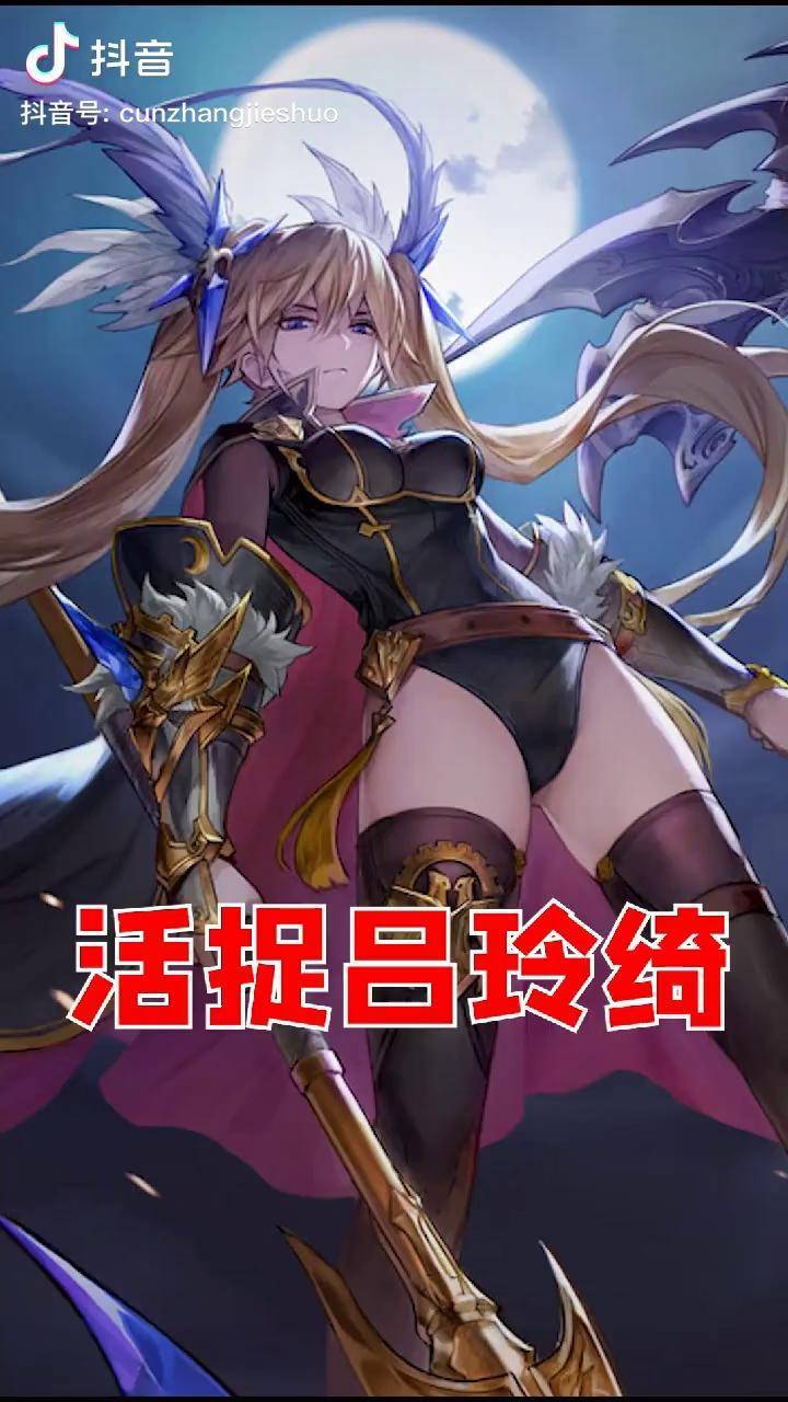 三国志幻想大陆带着吕玲绮去讨伐吕布也只有这款游戏能做到了