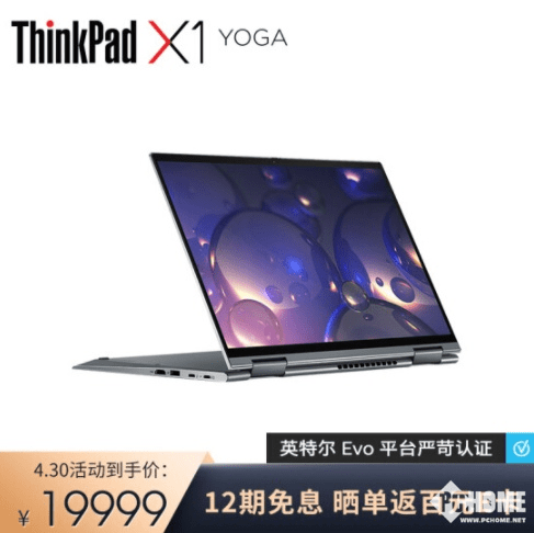 聯想thinkpadx1carbon2021yoga2021正式開售