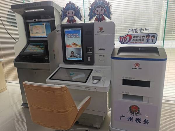 湾区智慧税务管家进驻天河国际社区