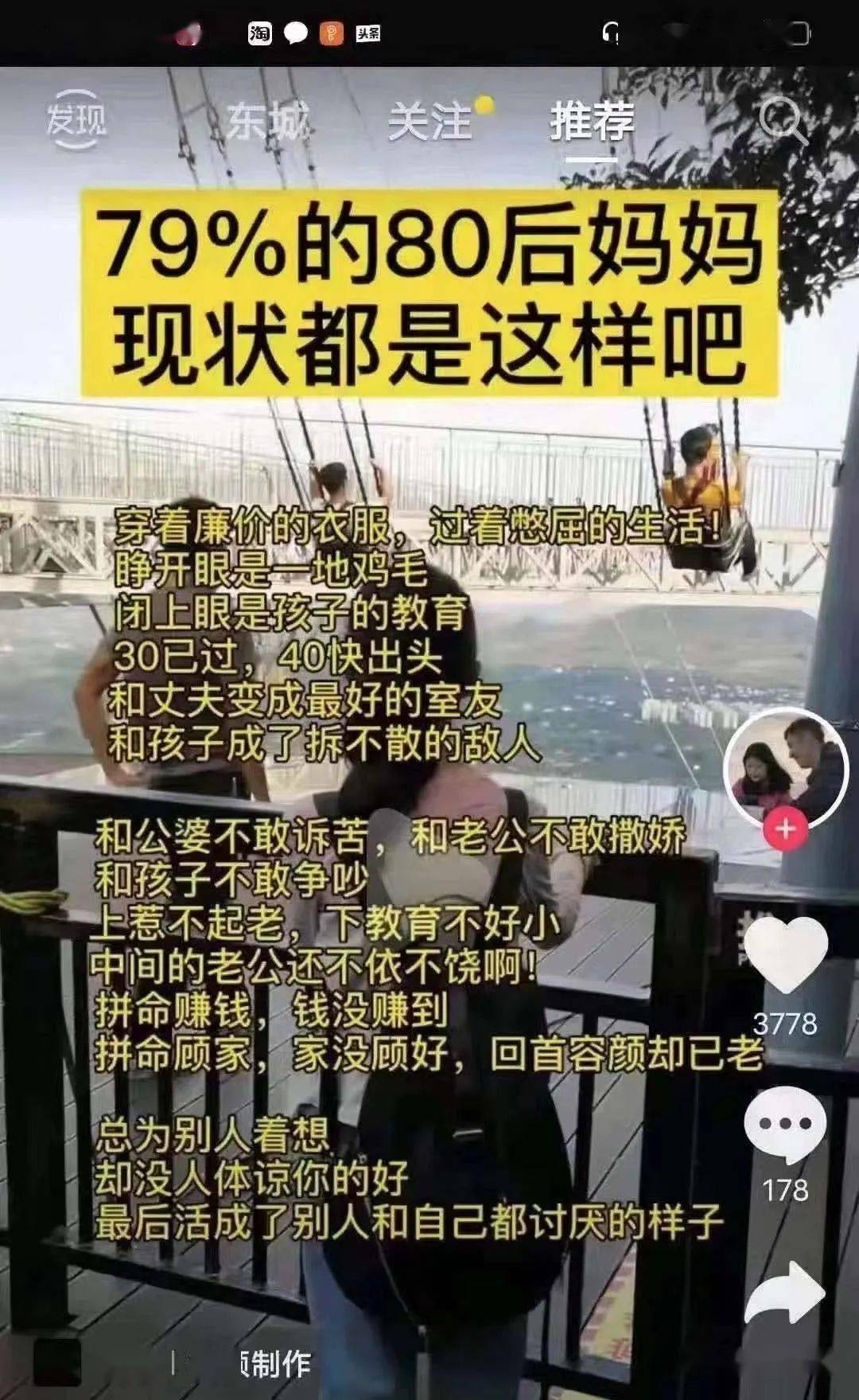 被家长会按在地板上摩擦的一天……_生活