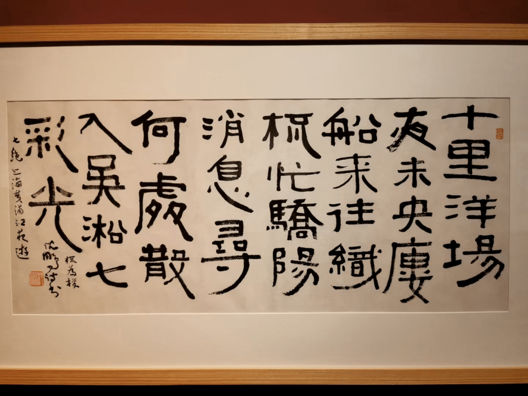 闻道未迟沈鹏诗书作品展中国美术馆隆重开幕