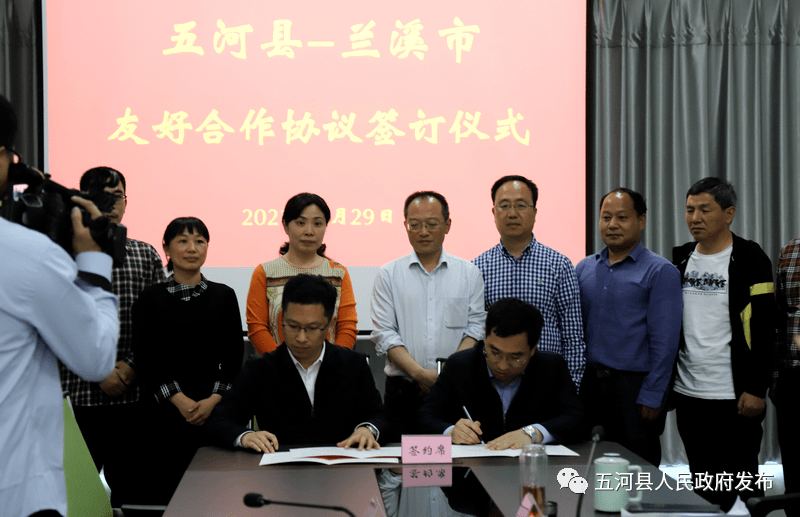 五河县与浙江省兰溪市结为合作共建城市