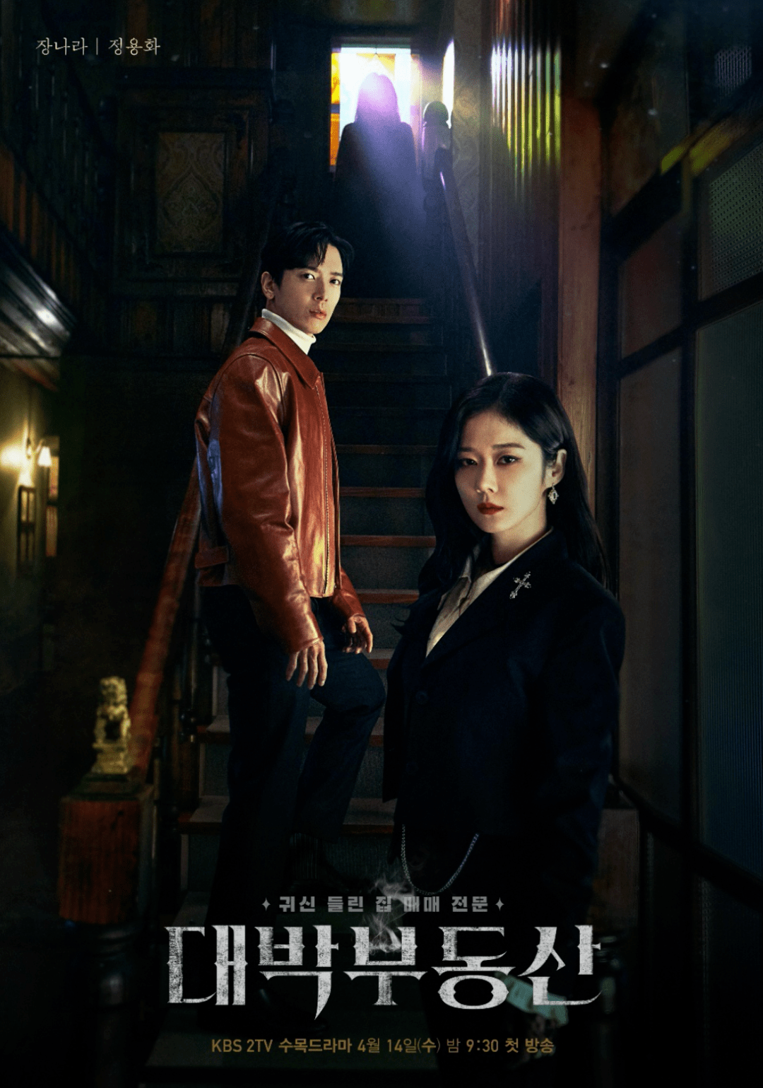 《大发不动产》