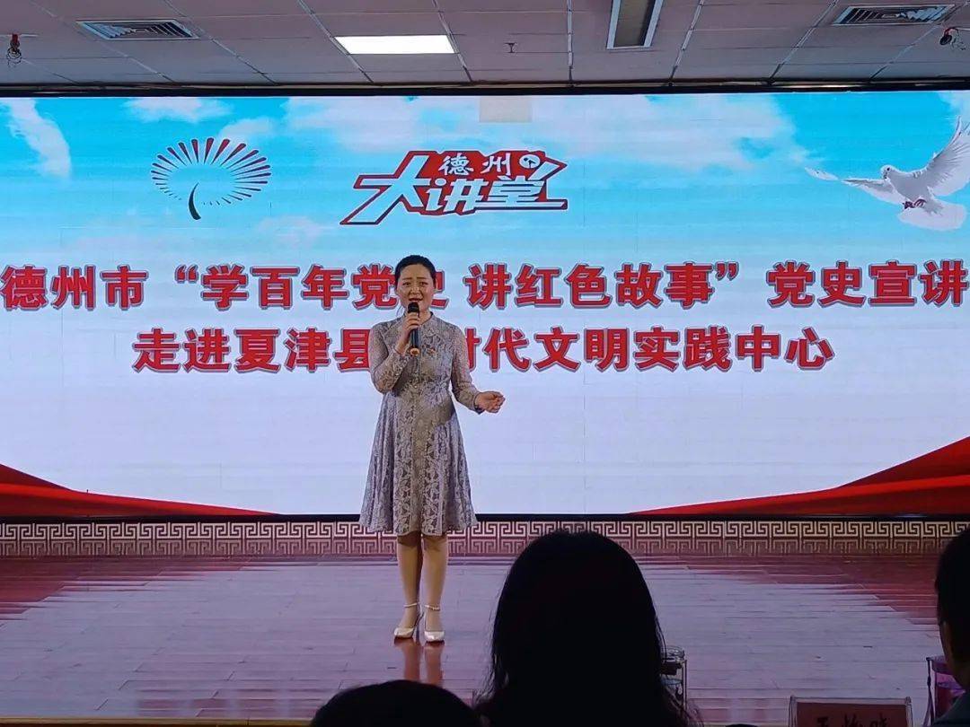 德州市"学百年党史 讲红色故事"巡回宣讲团到夏津宣讲