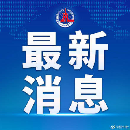 痛心!今年以来49名维和人员牺牲