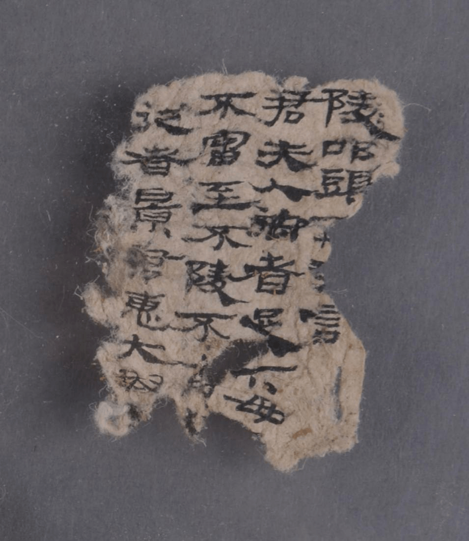 西汉时期的麻纸图片