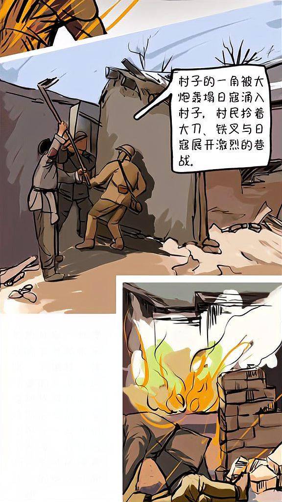 "百年芳华 英雄如你"有声系列漫画——山东"小延安"的红色故事