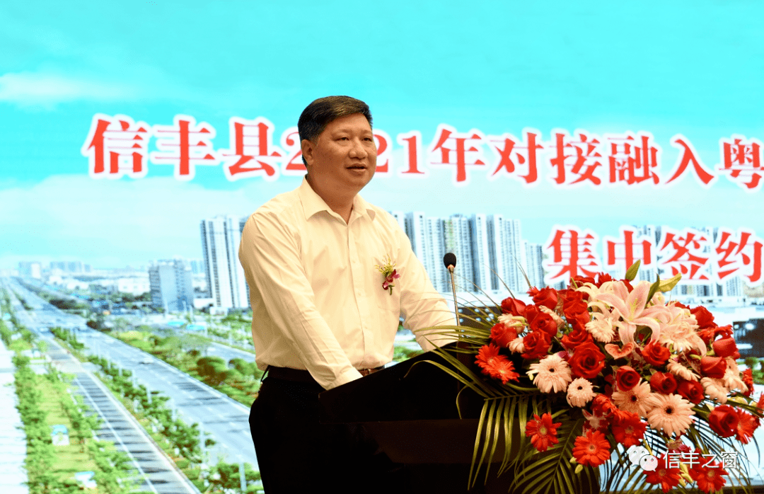 5172亿元我县举行对接融入粤港澳大湾区重大项目集中签约仪式