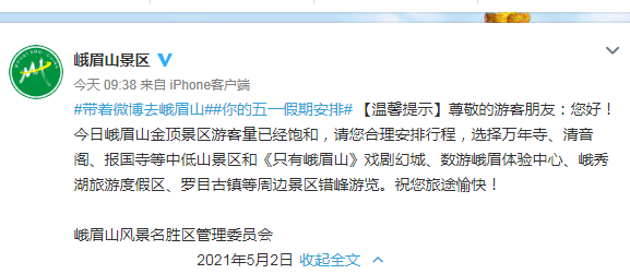 昨天,9.2万人涌入大理古城!一景区发红色预警,有人排队5小时就玩2分钟