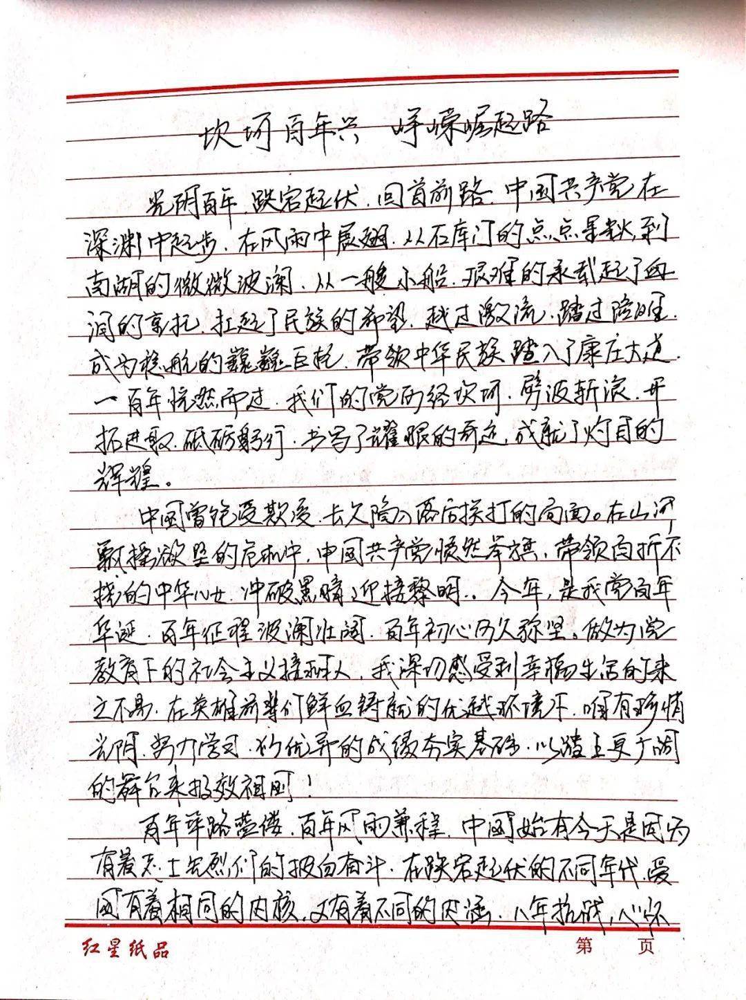 青春心向党长大后我就成了你丨优秀手抄报主题征文展示一