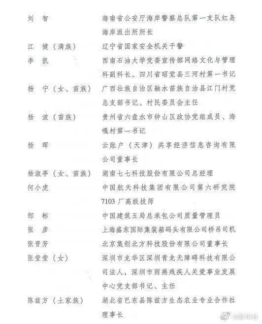 牟耀武编的西和县社火曲谱_西和县乞巧节图片