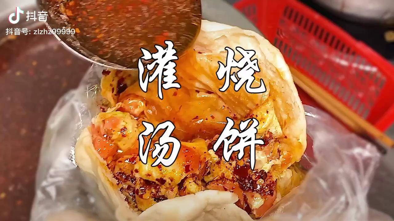 火遍我大河南的灌汤烧饼终于让我在道口找到了追寻儿时的味道滑县美食