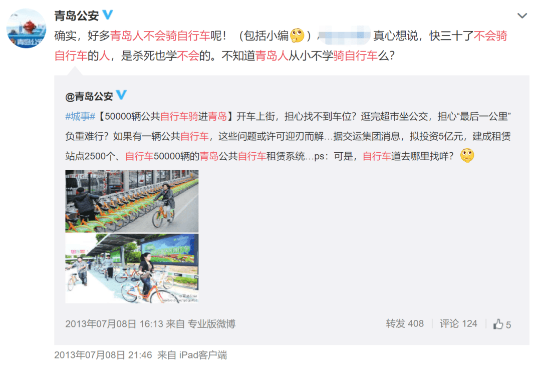 能学会骑自行车的青岛人9博体育已经属于“珍稀物种”了(图19)