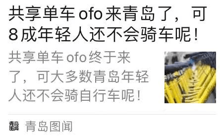 能学会骑自行车的青岛人9博体育已经属于“珍稀物种”了(图23)