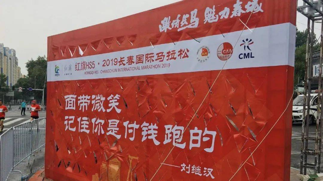 2021长春马拉松5月10日公布报名抽签结果!附赛道创意口号征集