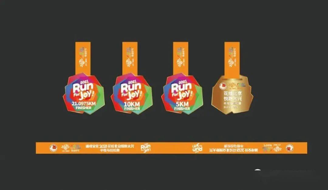 先睹为快倒计时6天大兴花马战袍和奖牌出炉喽