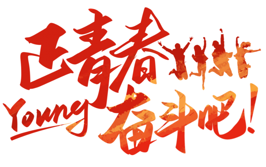 追寻红色记忆,谱写青春华章 | 桐乡公安举行主题团日活动_青年