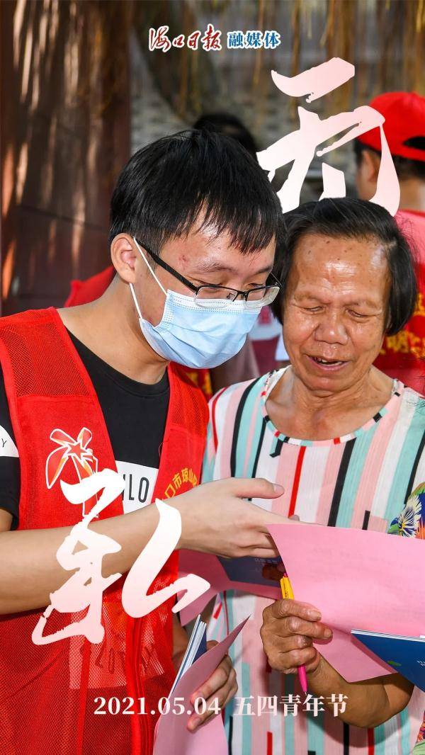 海口|何为青春？海口青年给出这样的答案