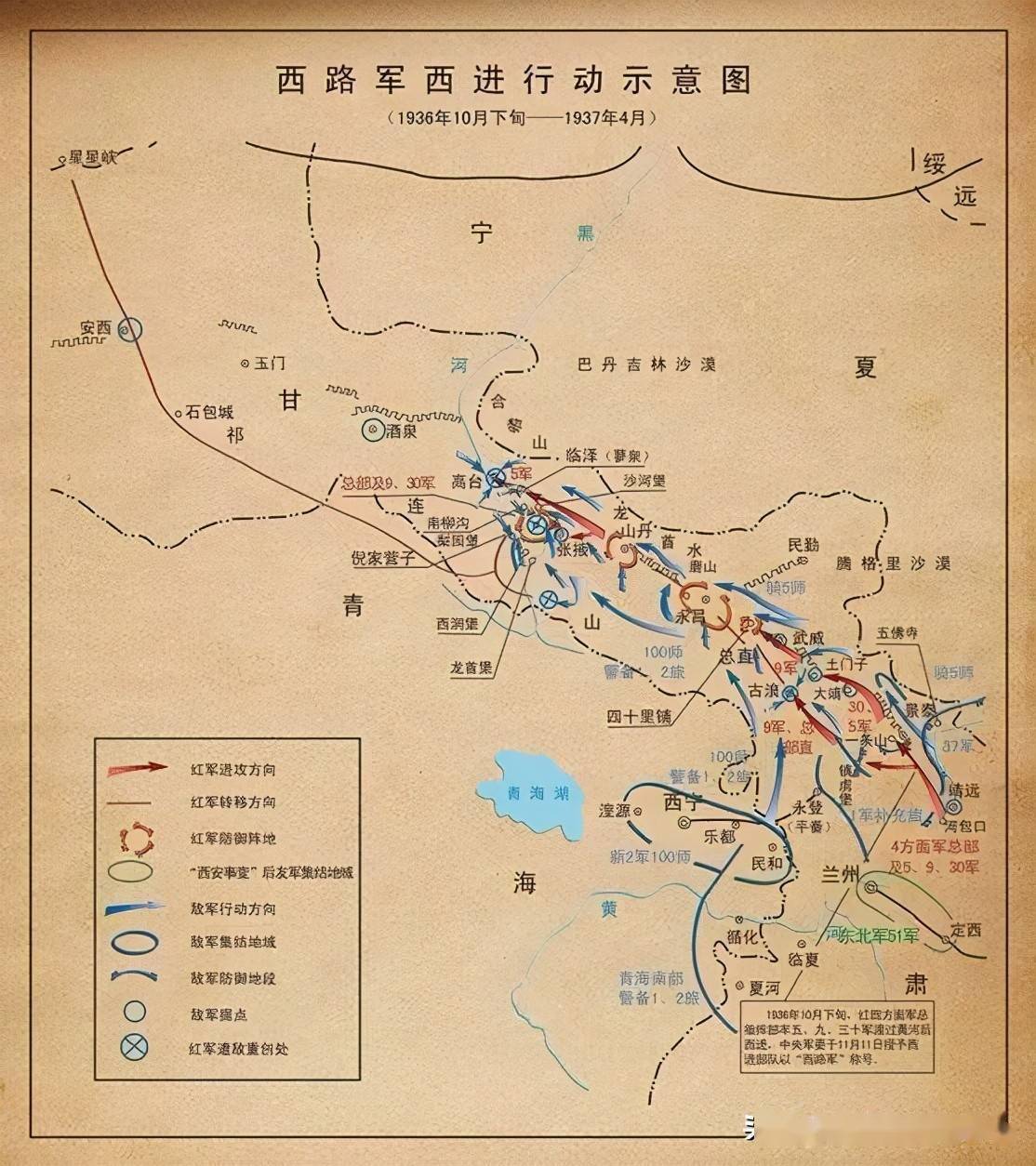 西路军地图图片