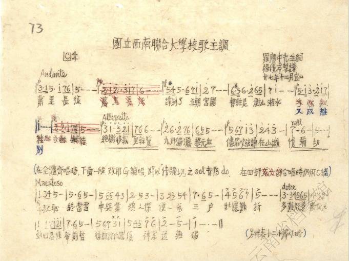 精忠报国古筝曲谱教学_精忠报国古筝曲谱(4)