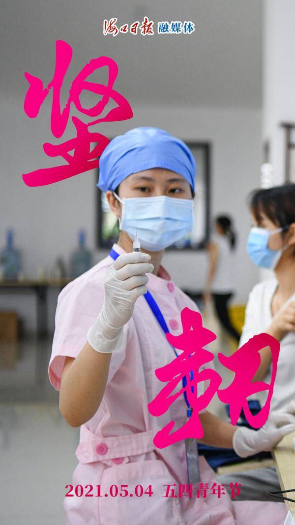 海口|何为青春？海口青年给出这样的答案
