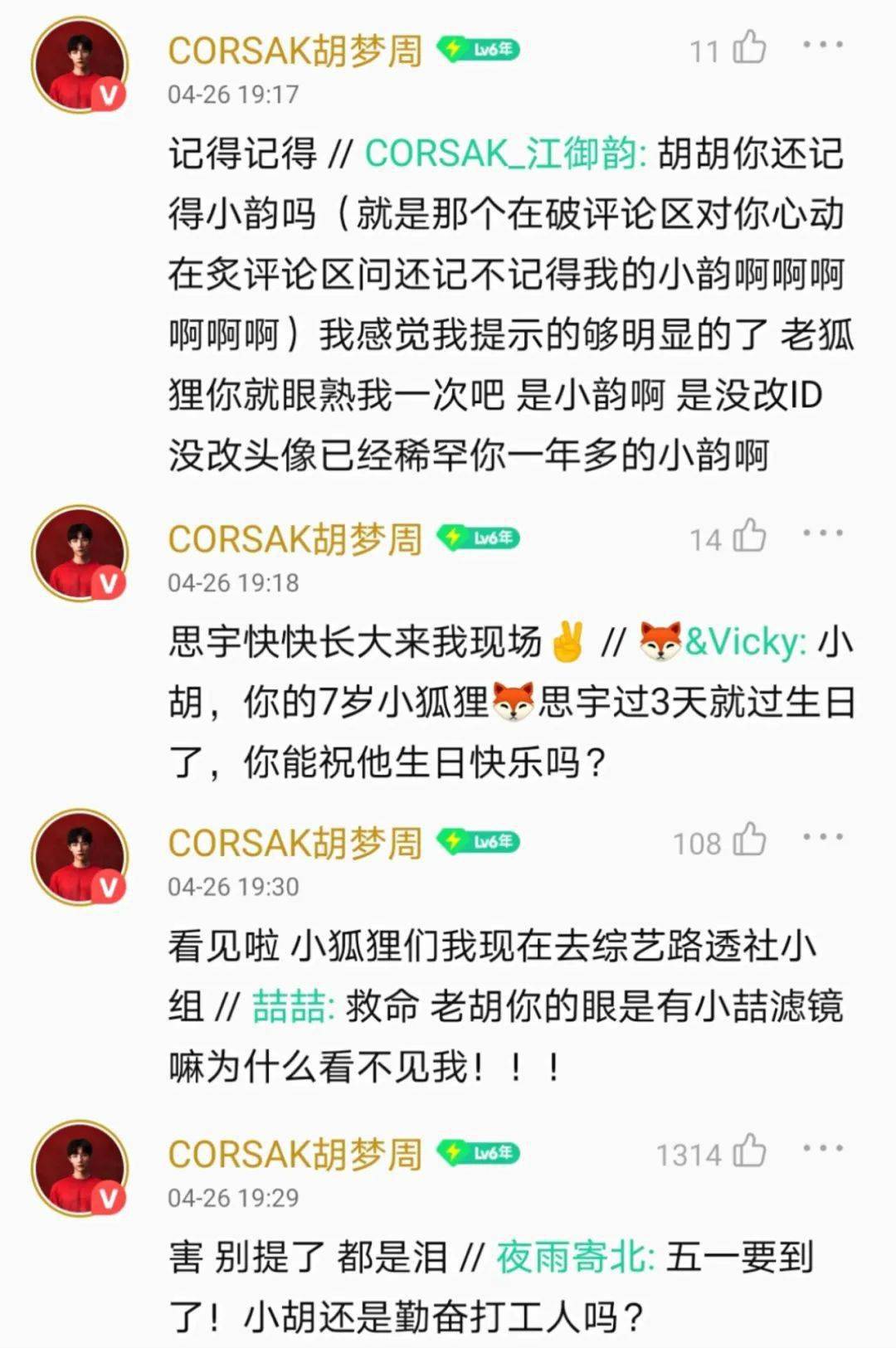 胡梦周简谱_儿歌简谱(2)