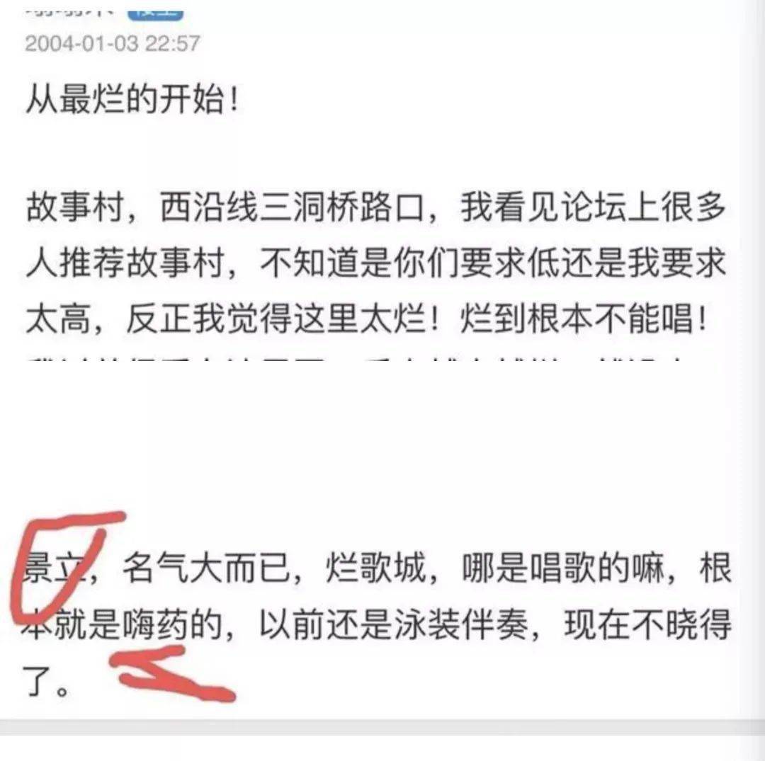 还被当地的新闻报道和爆料过:这家企业旗下有一个"景立歌城"的ktv,被