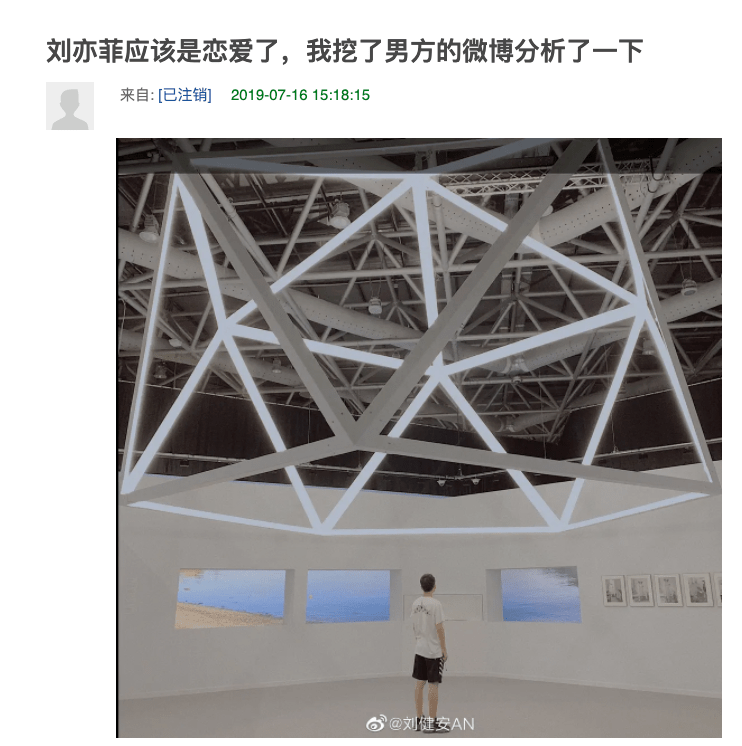 和同框照片,刘亦菲和刘健安这几个同款服饰,而且!这是什么迷惑行为啊?