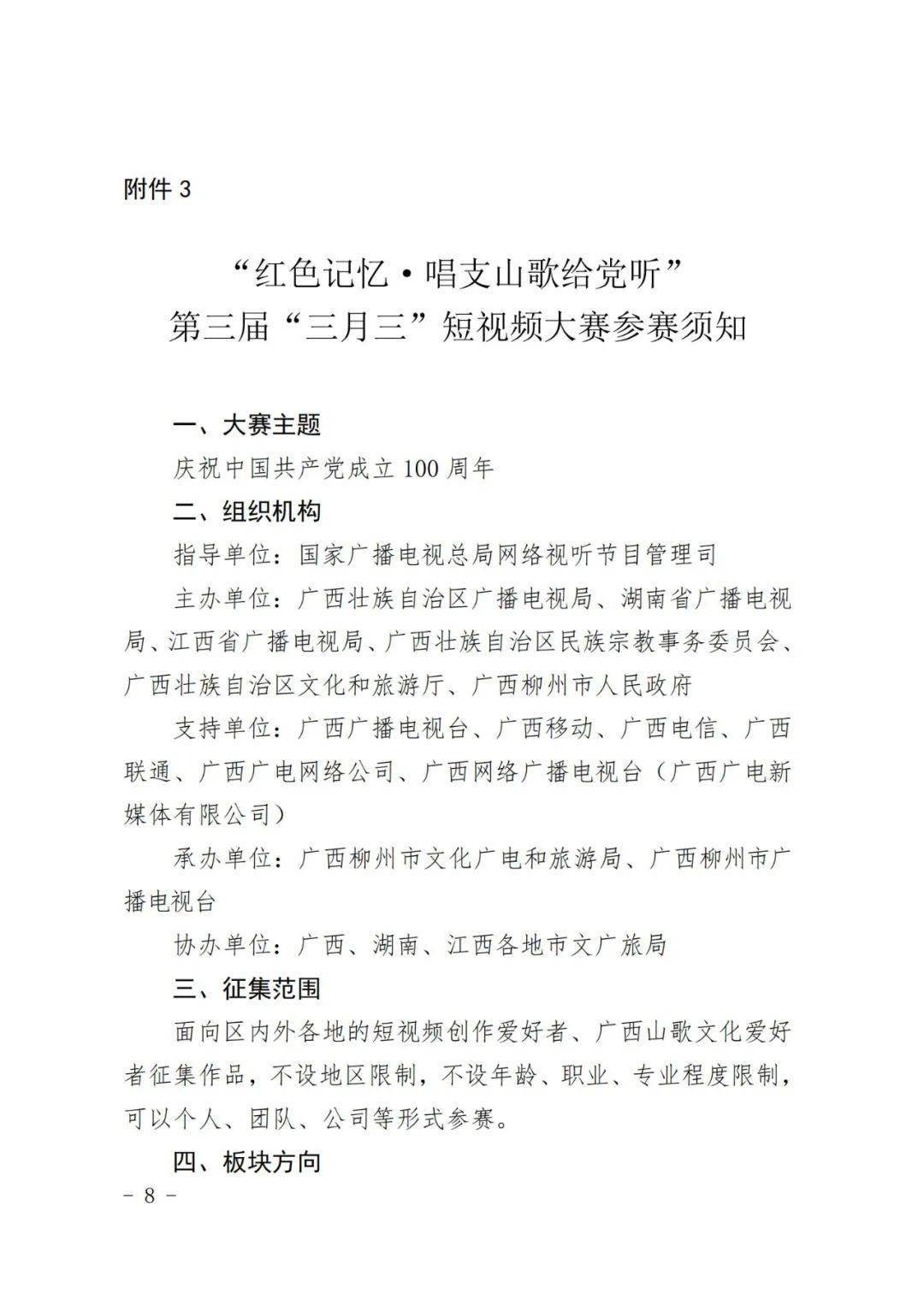 云飞云朵合唱曲谱唱支山歌给党听_唱支山歌给你听合唱谱(3)